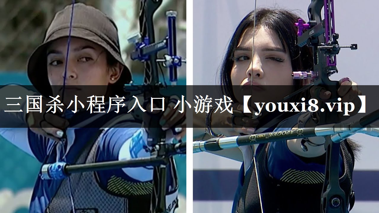 三国杀小程序入口 小游戏