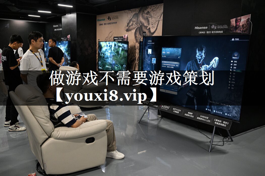 <strong>做游戏不需要游戏策划</strong>