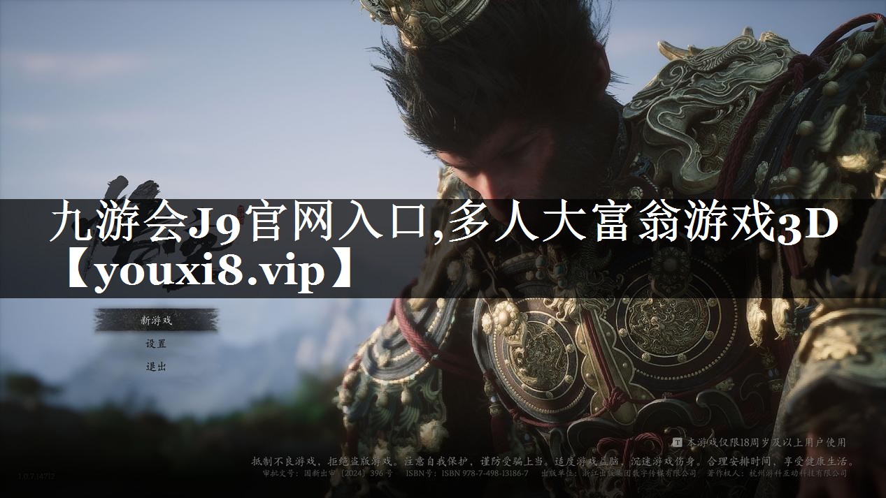 多人大富翁游戏3D