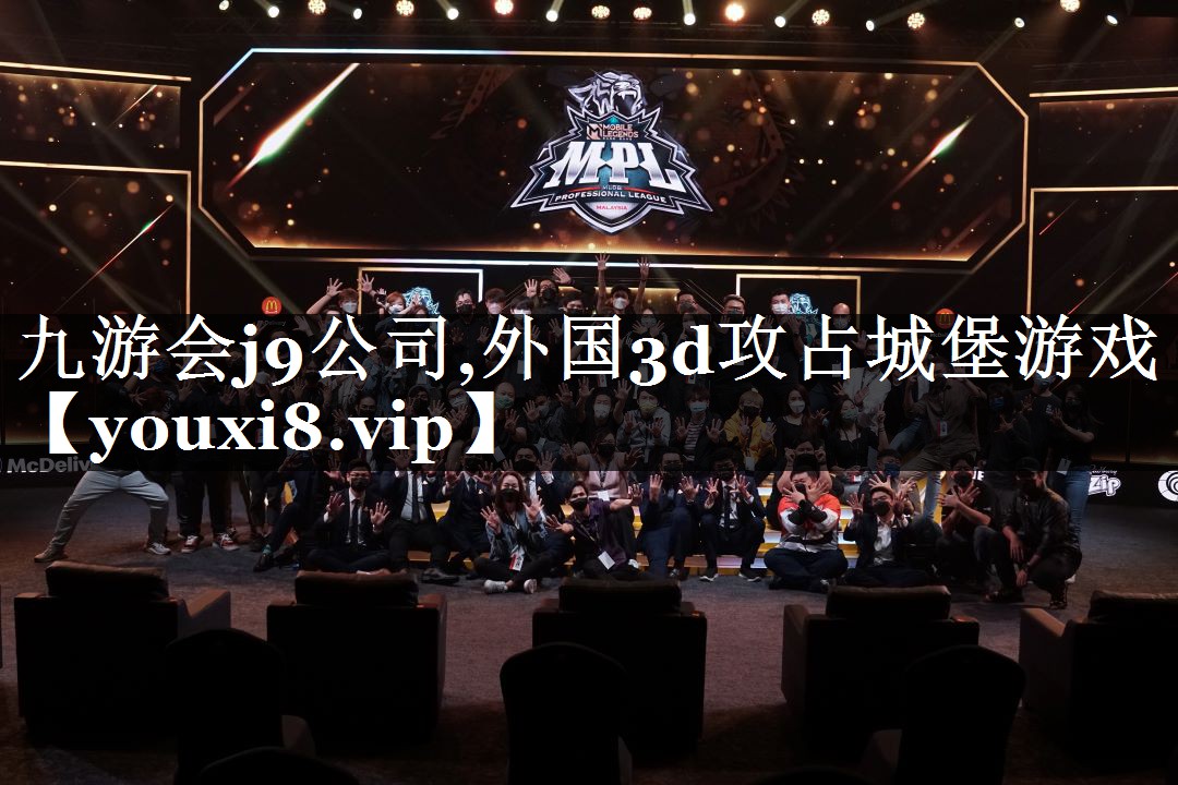 外国3d攻占城堡游戏