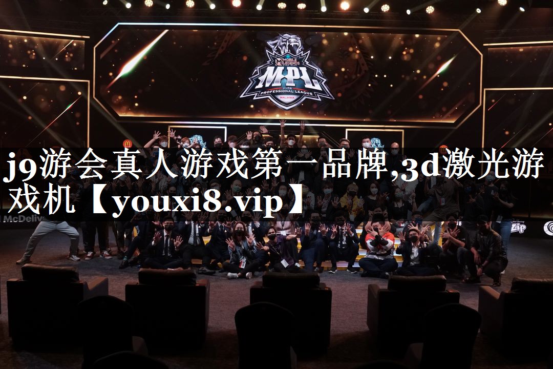 3d激光游戏机