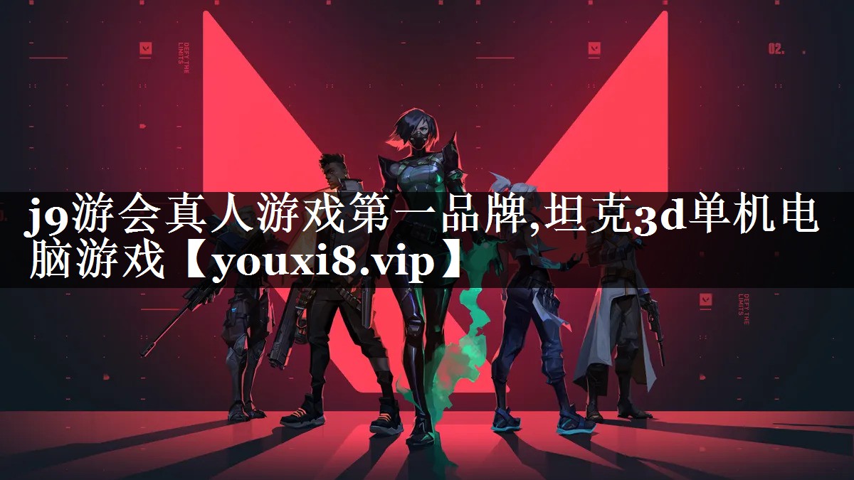 坦克3d单机电脑游戏