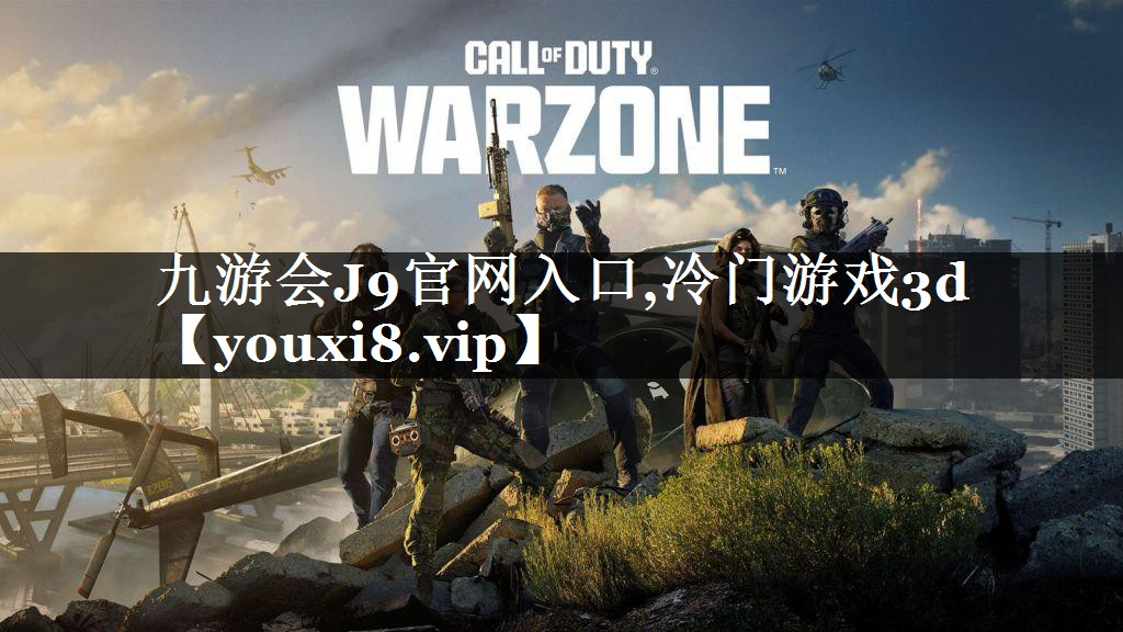 冷门游戏3d