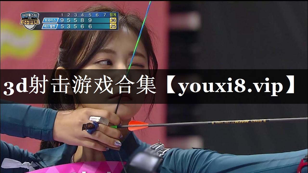 3d射击游戏合集
