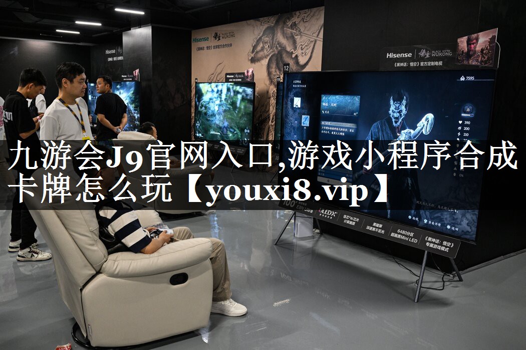 游戏小程序合成卡牌怎么玩