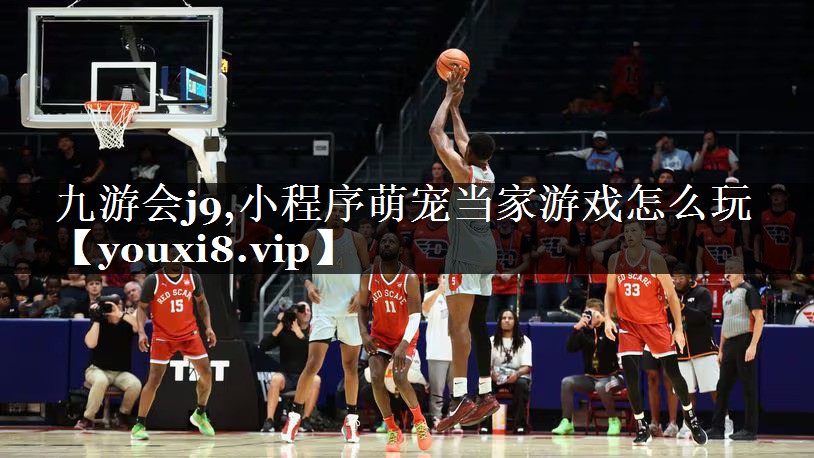 小程序萌宠当家游戏怎么玩