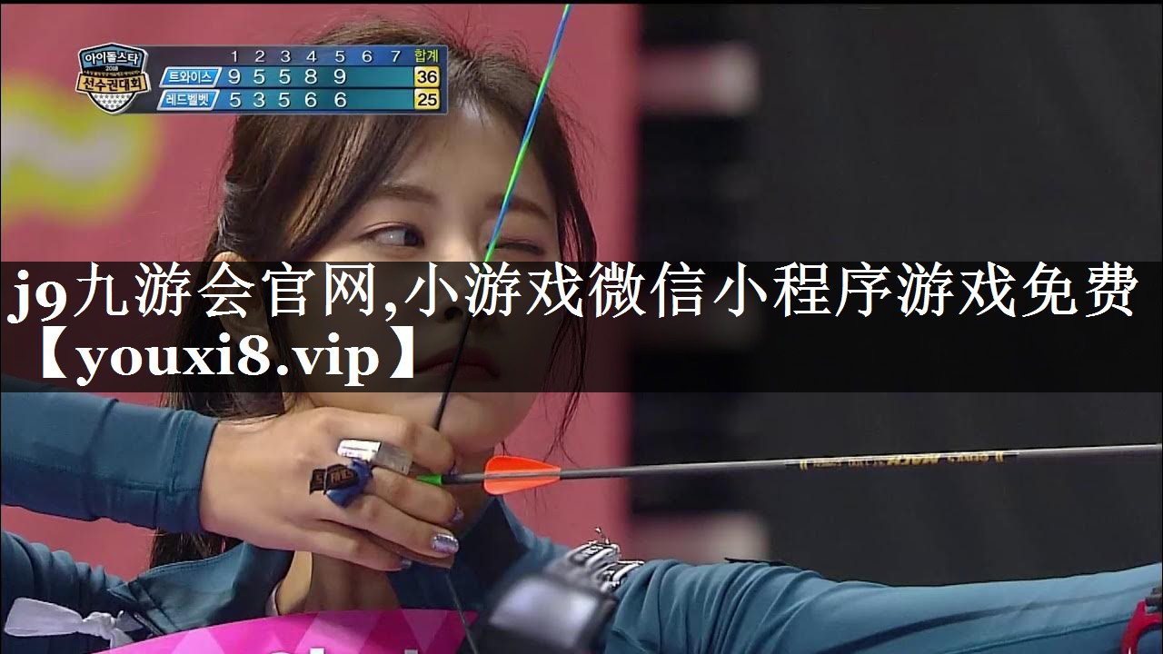 小游戏微信小程序游戏免费