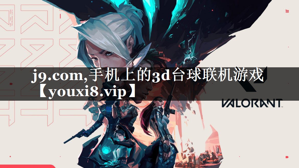 手机上的3d台球联机游戏
