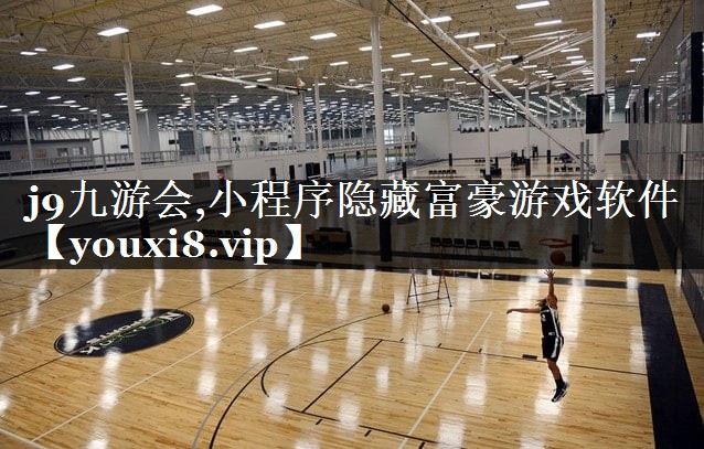 小程序隐藏富豪游戏软件